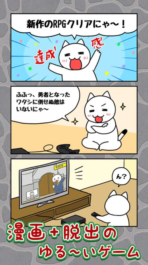 猫与龙王城游戏截图2