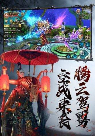 茅山降魔录游戏截图2