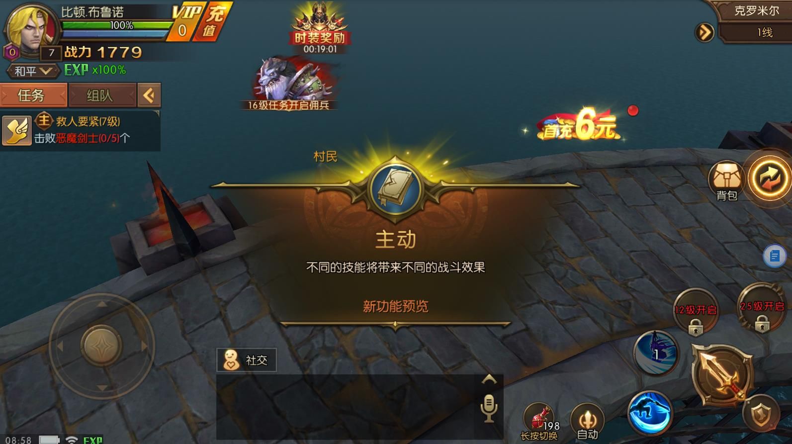 魔法与海游戏截图3