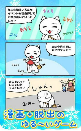 小猫与冰雪之城游戏截图1