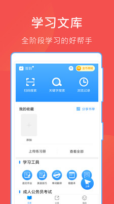 互助文档软件截图4