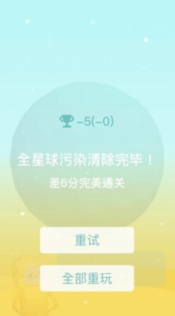 星球清洁公司游戏截图3