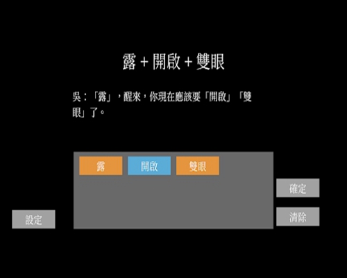 露的房间游戏截图2