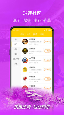 乐鱼体育软件截图1