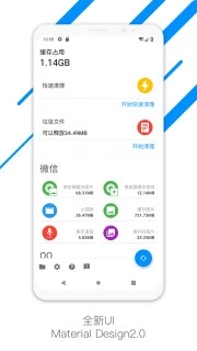 微信清理大师软件截图1