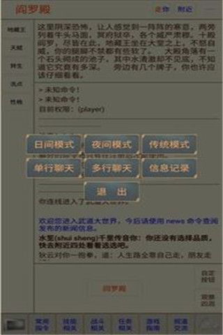 贪玩文字游戏截图3