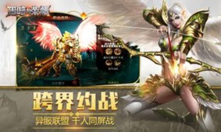 黑暗与荣耀魔王之心游戏截图3