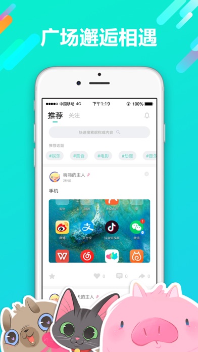 宠遇软件截图1