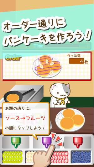 猫咪煎饼店游戏截图1
