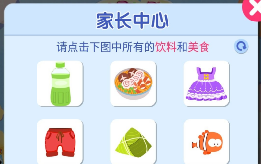 宝宝美食派对游戏截图1