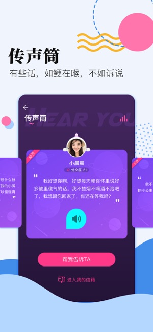 拾恋软件截图1