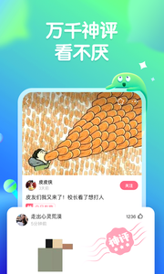 皮皮虾2022新版软件截图1