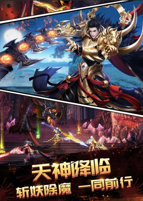 契约魔城游戏截图3