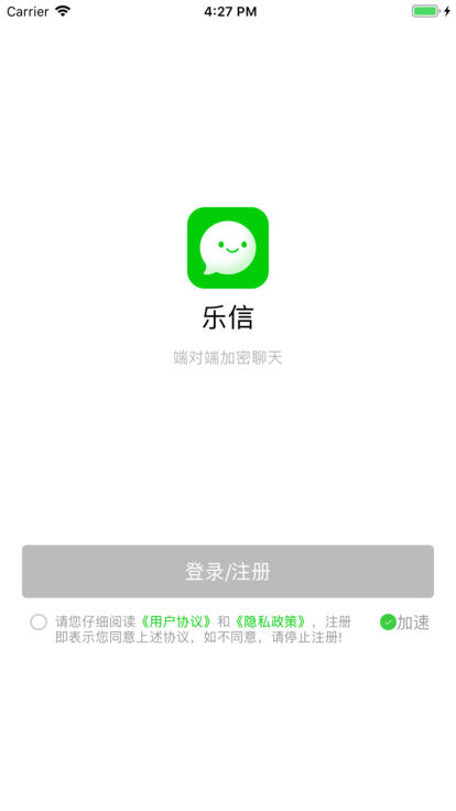 乐信安卓版软件截图1