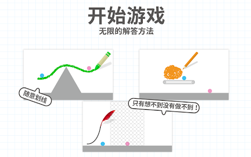 脑点子手机版游戏截图1