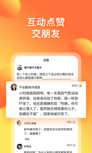 橘子搞笑软件截图1