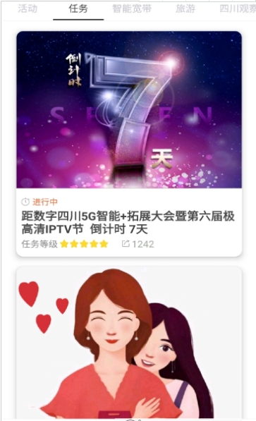 玩粉儿软件截图2