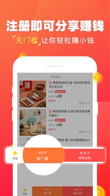 日淘一惠软件截图1
