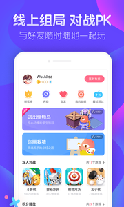 桌趣软件截图1