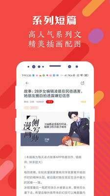 红豆阅读软件截图3