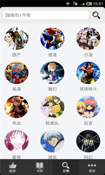 呱呱漫画软件截图2