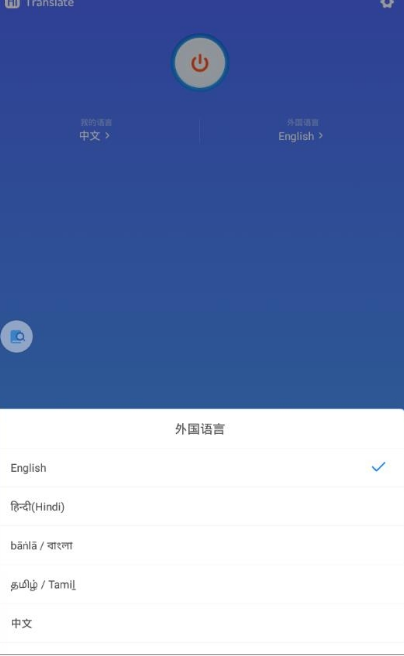 Hi翻译软件截图2