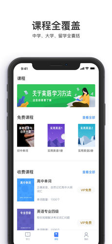 大嘴吧英语软件截图4