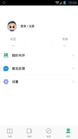 嘿嘿连载小说软件截图1