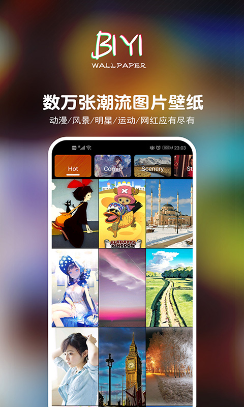 壁音视频壁纸软件截图2