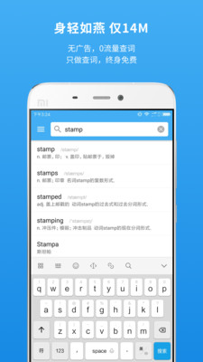 百词斩词典软件截图2
