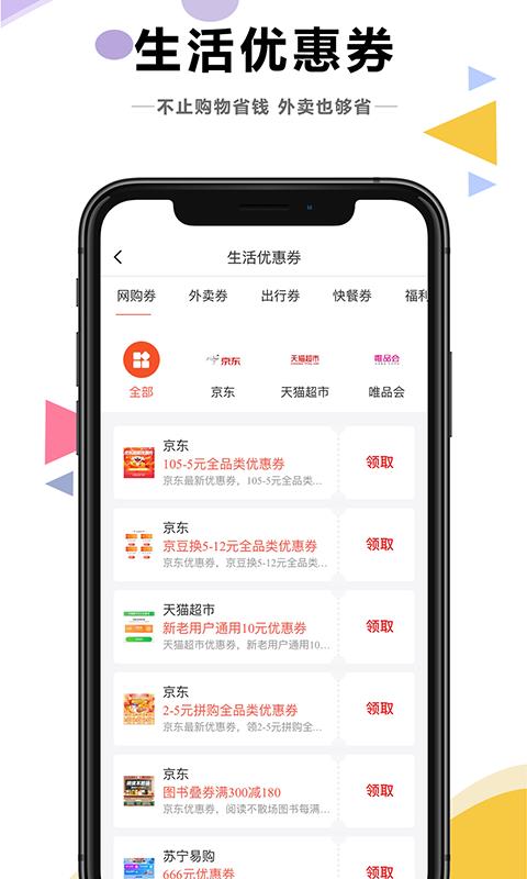 知省软件截图2