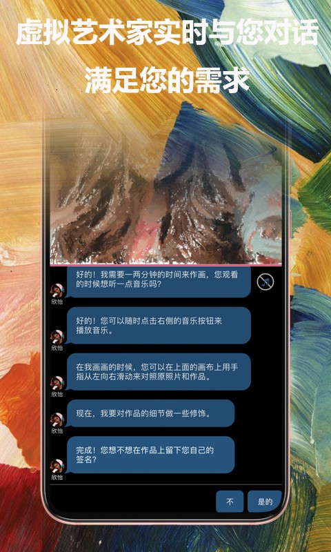 如画软件截图3