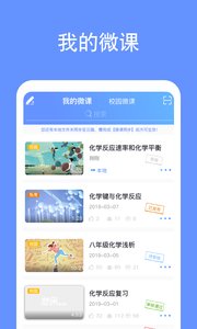 鹿课Look软件截图3