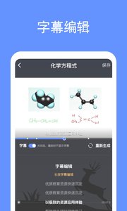 鹿课Look软件截图2