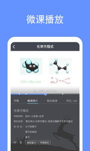 鹿课Look软件截图1