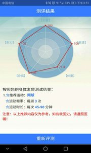 约球天下软件截图3