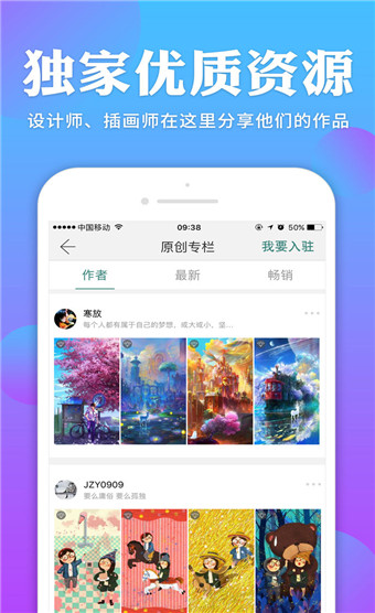 哎喔壁纸软件截图2