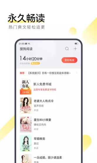 咪读小说软件截图2