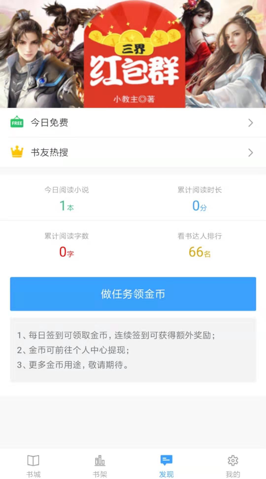 望海阅读软件截图2