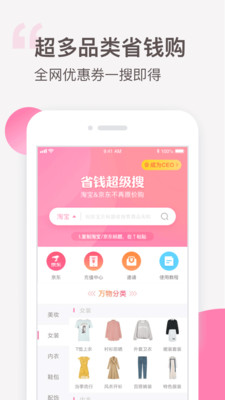 可萌精选软件截图4