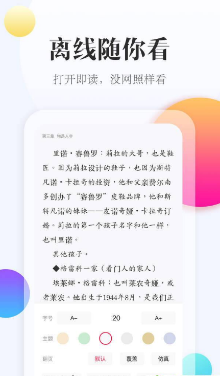 西瓜阅读软件截图2