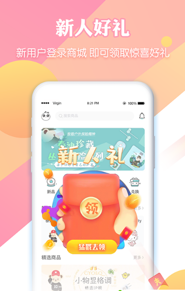 吆物软件截图3