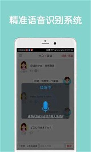 同声翻译软件软件截图1