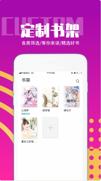 启读小说软件截图2