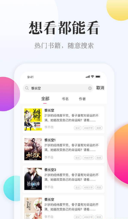 西瓜阅读软件截图4