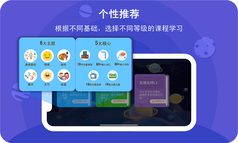 口语星球软件截图4