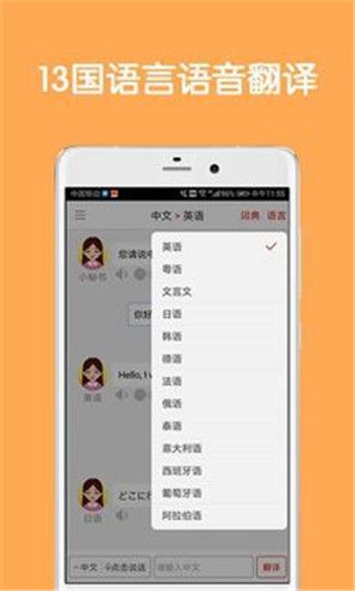 同声翻译软件软件截图3