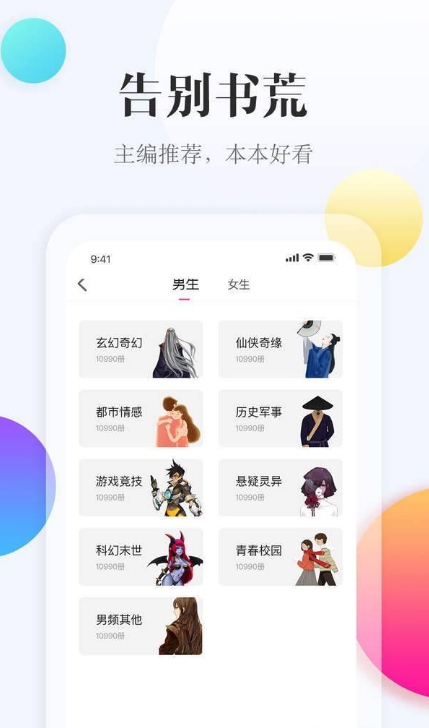 西瓜阅读软件截图1