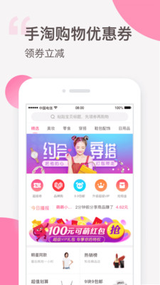 可萌精选软件截图3