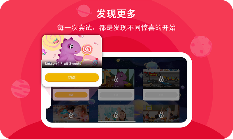 口语星球软件截图3